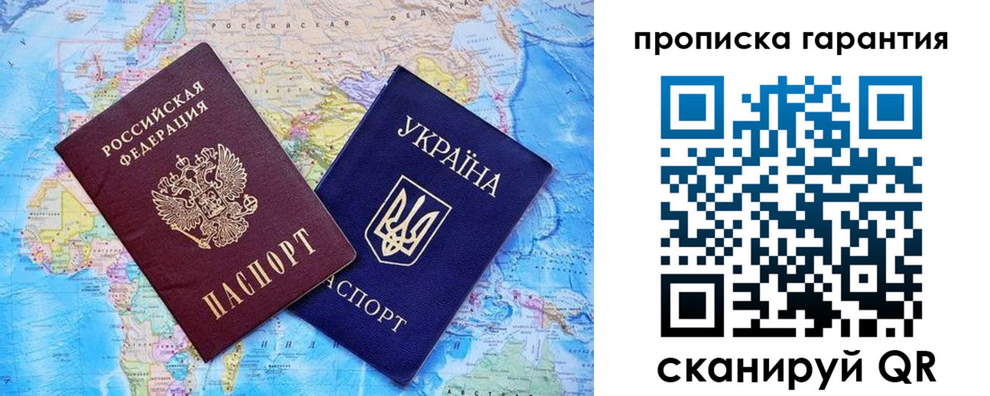 прописка штамп в Махачкале