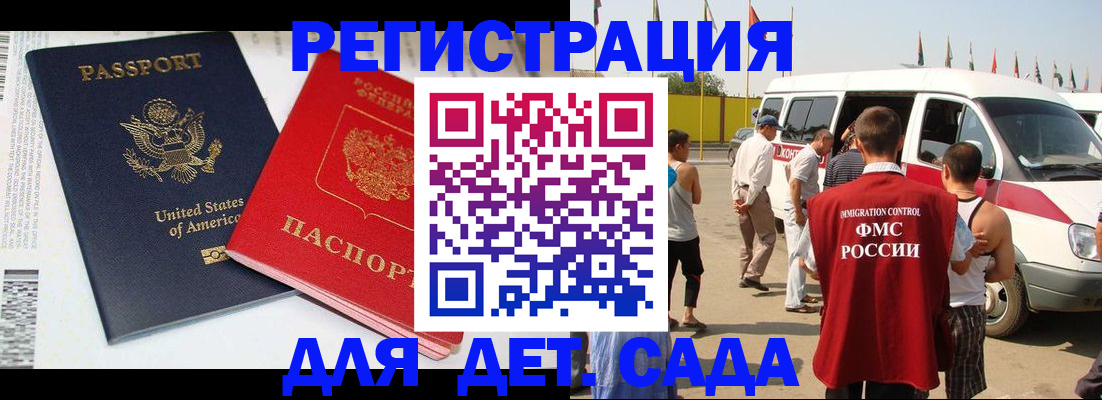 прописка гарантия в Махачкале