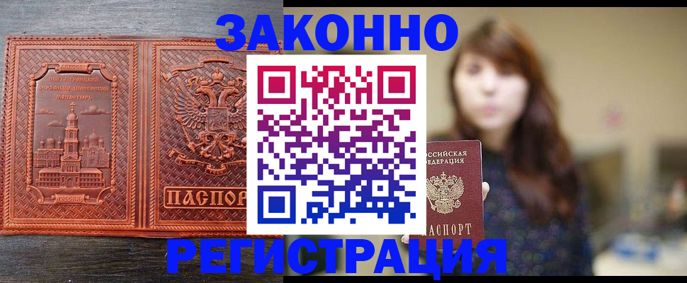 прописка иностранных граждан в Махачкале